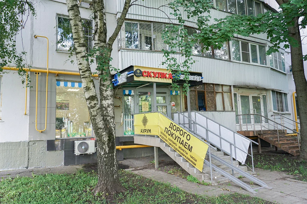 Скупка золота на Домодедовской