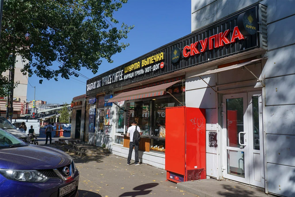 Скупка золота в Одинцово