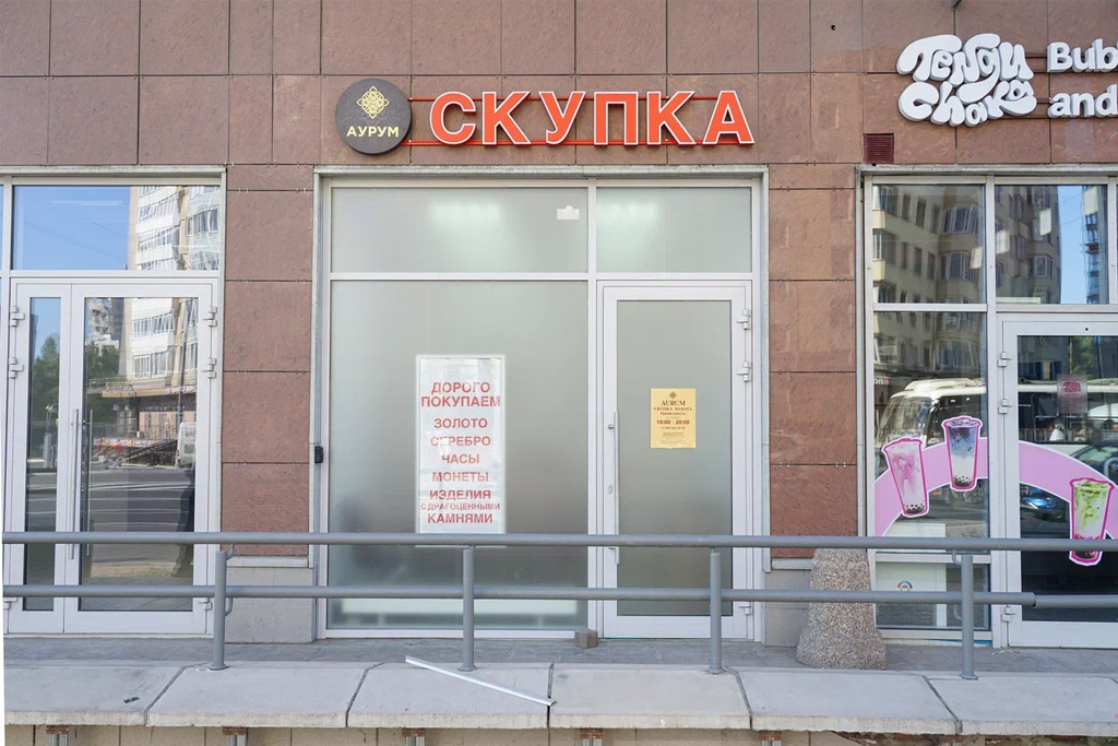Скупка золота на Молодежной